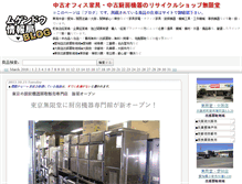 Tablet Screenshot of news.mugendou.net